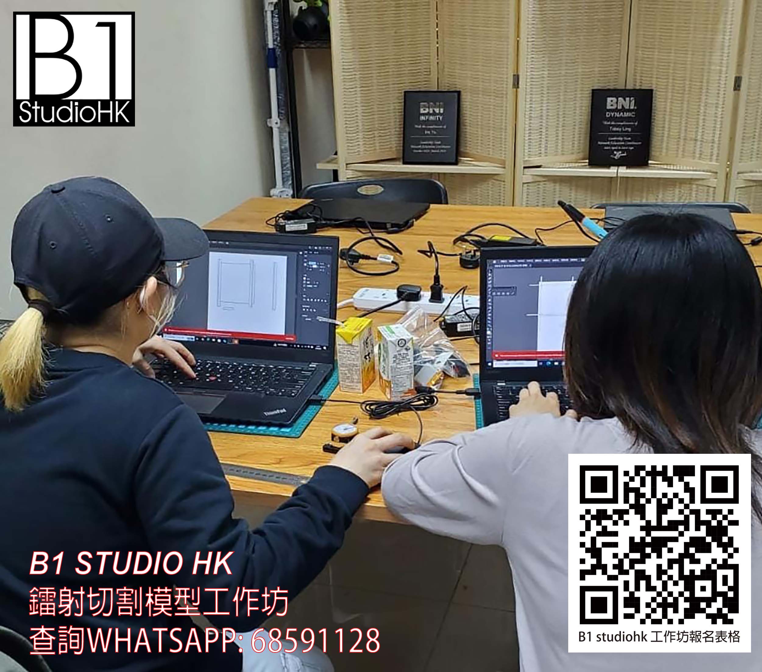 鐳射切割模型工作坊